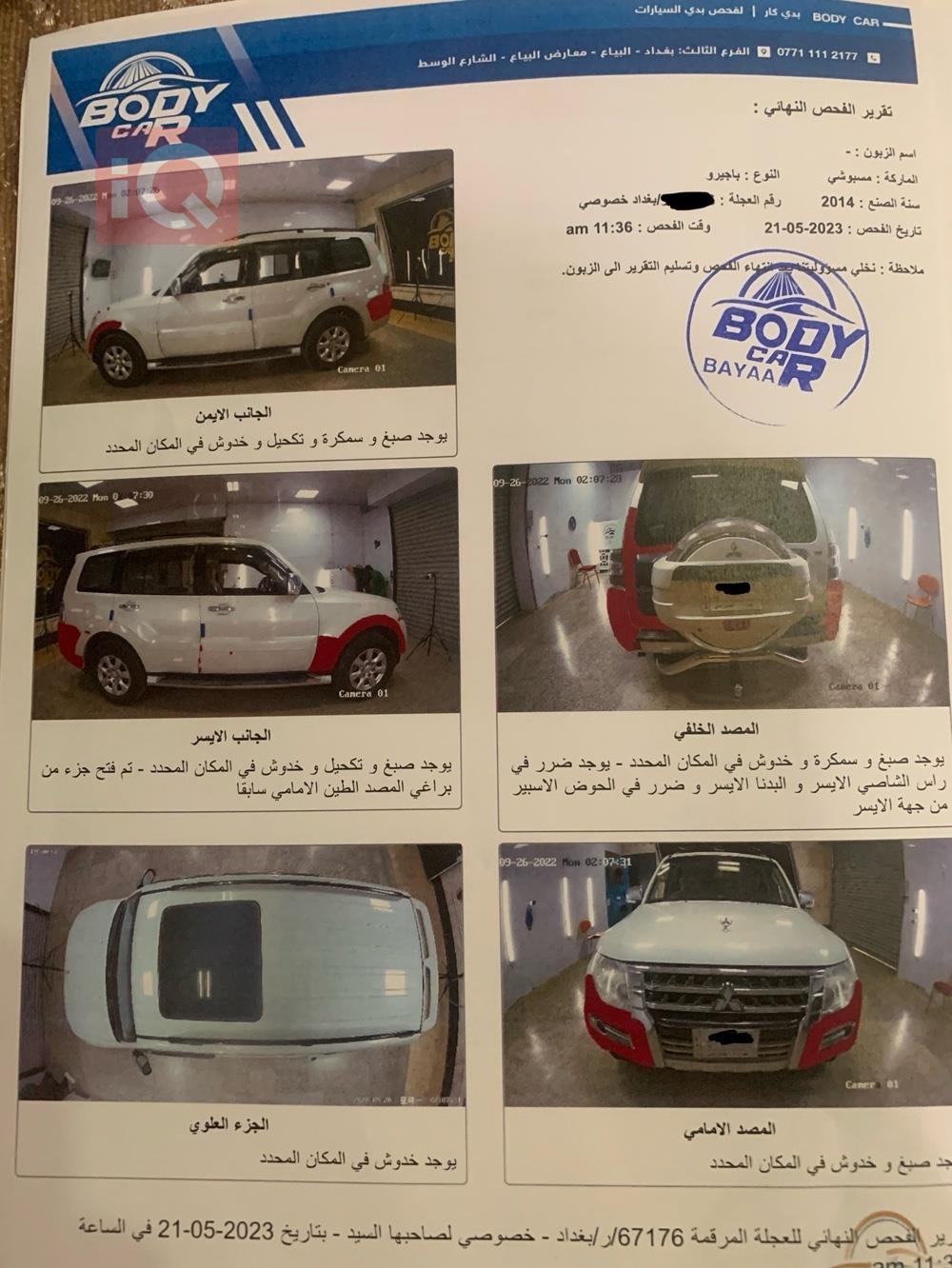 ميتسوبيشي باجيرو